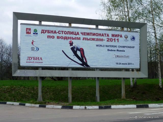 Программа Чемпионата мира 2011 по водным лыжам