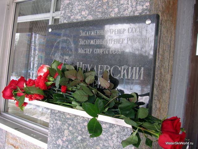 День памяти Валерия Нехаевского 2011