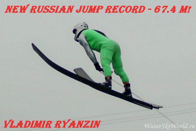 Владимир Рянзин - рекордсмен России в прыжках с трамплина